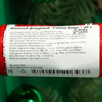 Новый год. Шоколад фигурный "Санта Клаус", 40 г