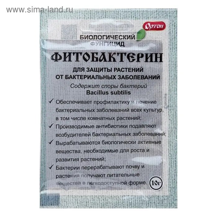БИО фунгицид &laquo;Фитобактерин&raquo;, от бактериальных болезней всех растений, 10 г