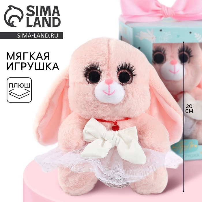 Мягкая игрушка &laquo;Зайка Ла-Пу-Ля в комбинезоне&raquo;, 20 см