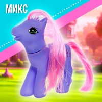 Пони &laquo;Снежинка&raquo;, МИКС
