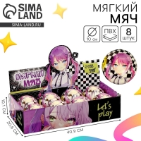 Мяч детский мягкий &laquo;Время поиграть&raquo;, аниме 10 см, в шоубоксе