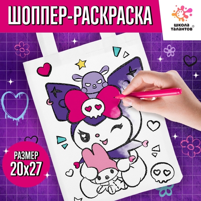 Сумка-шопер раскраска &laquo;Вad bunny&raquo;