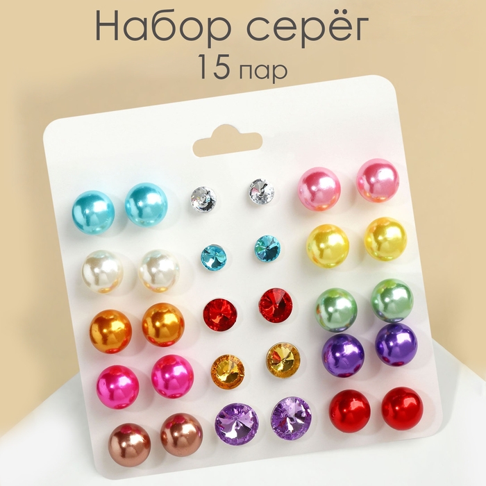 Пусеты 15 пар &laquo;Минимал&raquo; шарики d=5-10 мм, цветные
