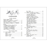 &laquo;Все-все-все для внеклассного чтения&raquo;