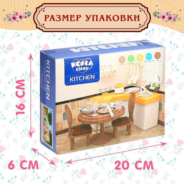 Набор мебели для кукол &laquo;Милый Дом&raquo;