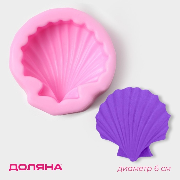 Молд Доляна &laquo;Ракушка&raquo;, силикон, d=6 см, цвет МИКС
