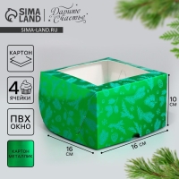 Коробка складная на 4 капкейков с окном &laquo;Веточки&raquo;, 16 х 16 х 10 см, Новый год