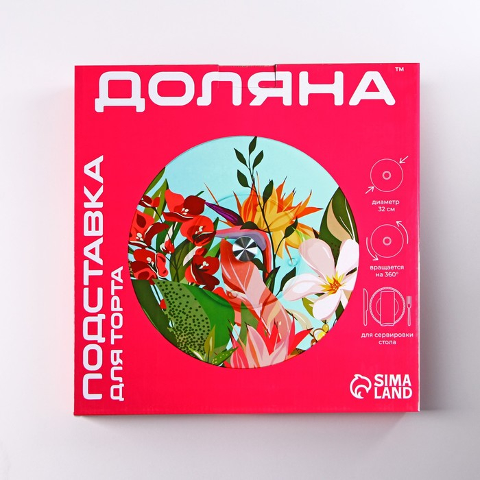 Подставка стеклянная для торта вращающаяся Доляна &laquo;Сладости&raquo;, d=32 см ㅤ