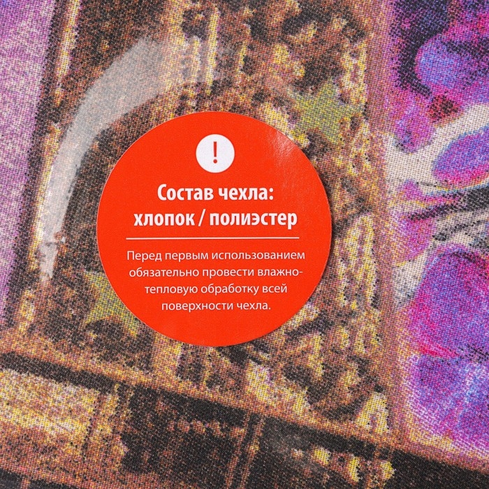 Чехол для гладильной доски Nika, 130&times;42 см, с поролоном, рисунок МИКС