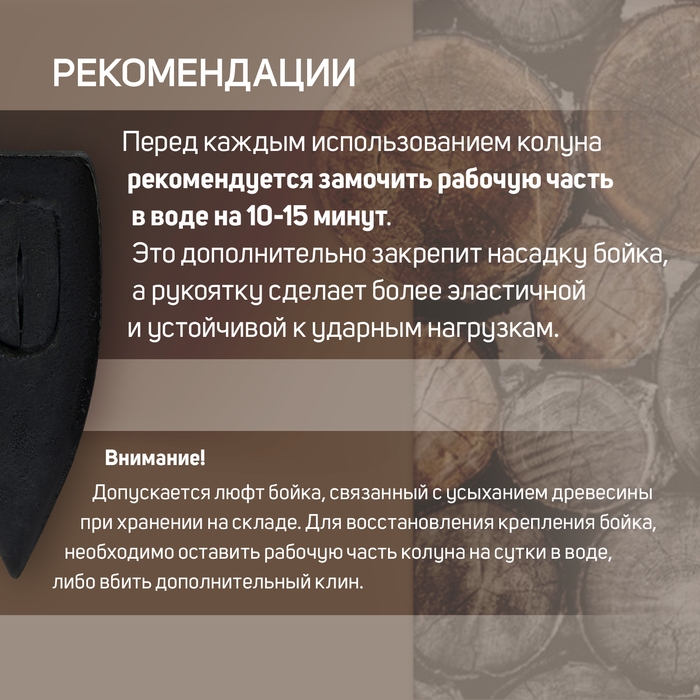 Колун литой ЛОМ, деревянное топорище, 3.5 кг