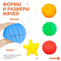 Набор развивающих тактильных мячиков &laquo;Машинка&raquo;, с пищалкой, 5 шт, Крошка Я