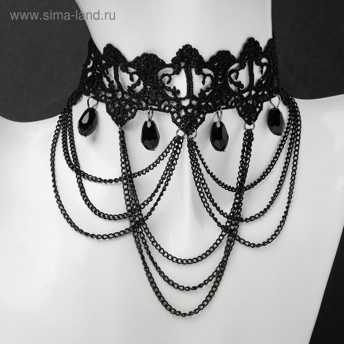 Чокер &laquo;Госпожа&raquo; ажур и цепочки, цвет чёрный ,30см