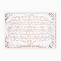 Родословная книга &laquo;Дерево&raquo;, 100 страниц, 22 х 31 см.