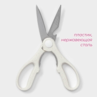 Ножницы кухонные Доляна &laquo;Ринго&raquo;, цвет белый
