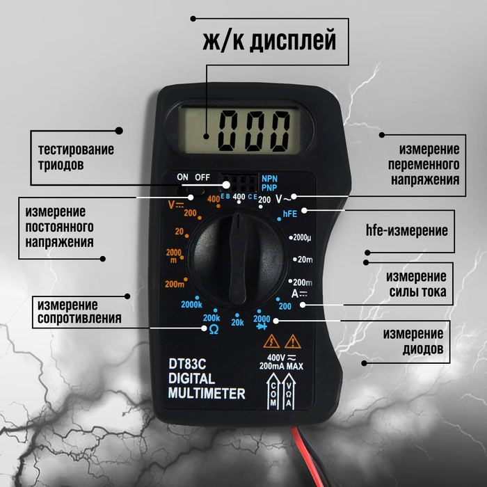 Мультиметр ТУНДРА mini, DT-83C, ACV/DCV, DCA, 200-2 М&Omega;, проверка батареек 9V
