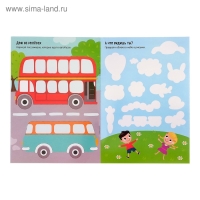 Многоразовая книжка с заданиями &laquo;Напиши и сотри. Игры в дорогу&raquo;, 12 стр.