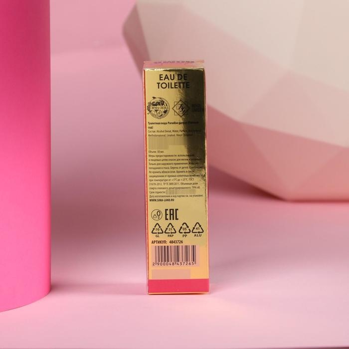 Туалетная вода &laquo;ОшеЛАМАляющий парфюм&raquo;, 30 мл