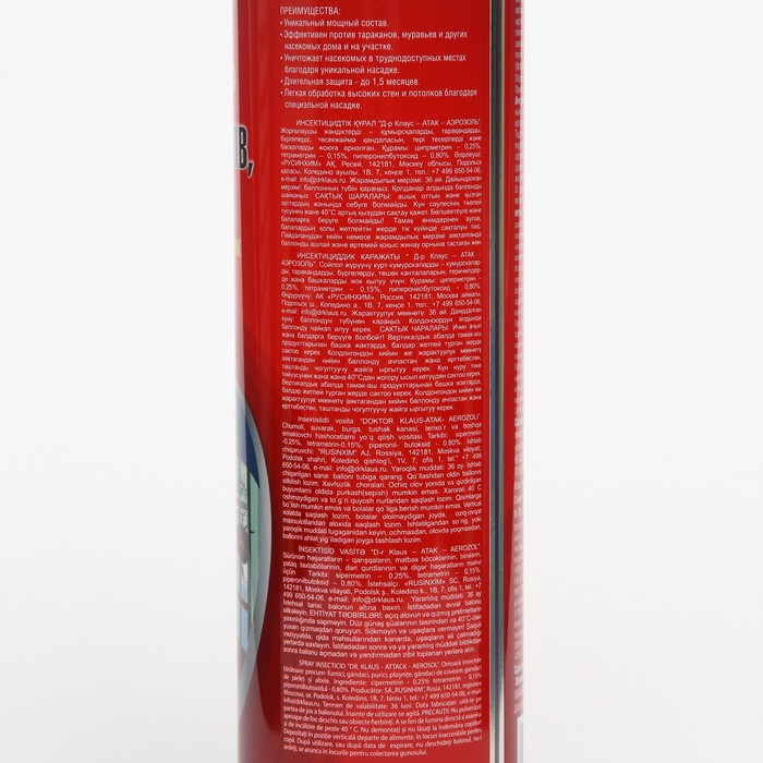 Аэрозоль Доктор Клаус от муравьев, тараканов и других ползучих насекомых, 600 мл