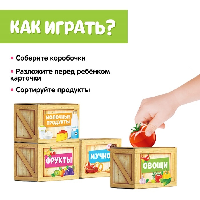 Обучающий набор &laquo;Сортер-копилка: продукты&raquo;, по методике Монтессори