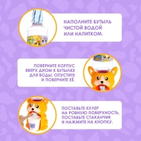 Кулер Baby zoo &laquo;Корги&raquo;, 350 мл