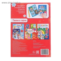 Книга с наклейками &laquo;Сделай открытку сам&raquo;, Дедушка Мороз, 12 стр.