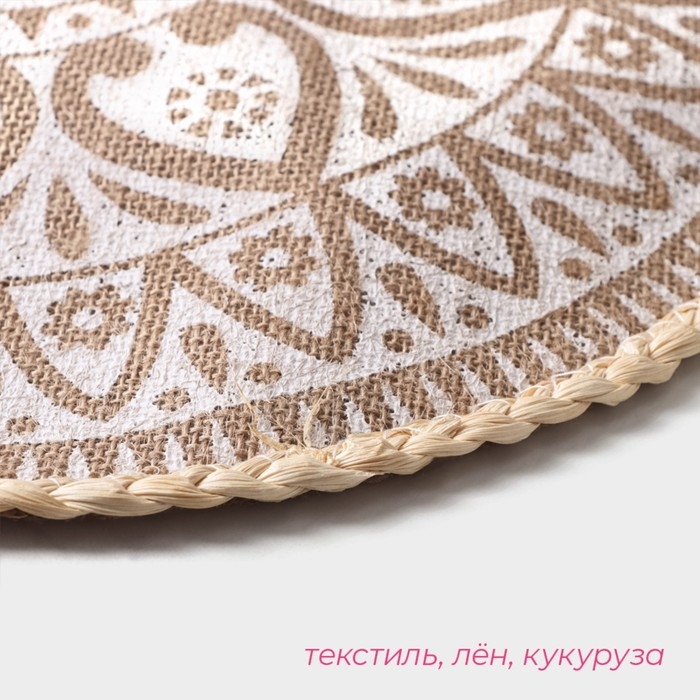 Салфетка сервировочная на стол Доляна &laquo;Милли&raquo;, d=38 см, цвет белый