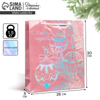 Пакет голографический &laquo;Игрушки&raquo;, M 26 х 30 х 9 см, Новый год