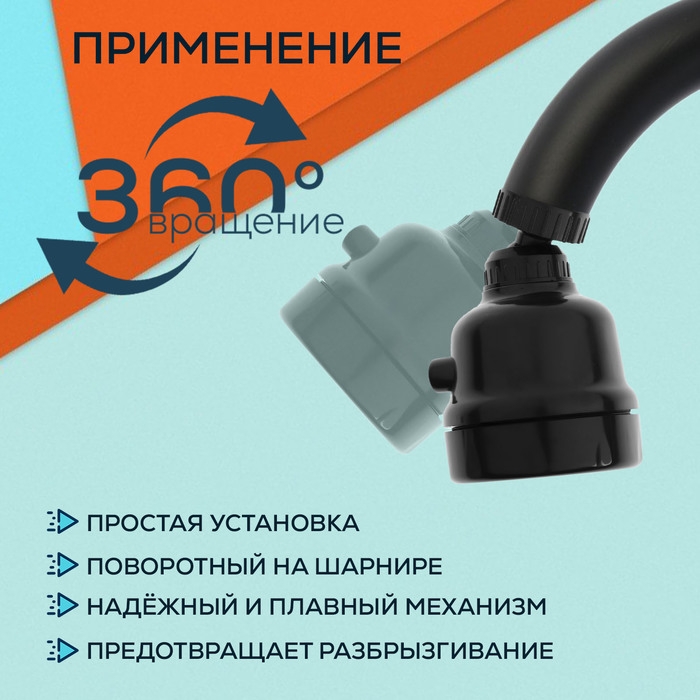 Аэратор ZEIN Z3611, трёхрежимный, на шарнире, с переходниками, черный