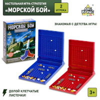 Настольная игра &laquo;Морской бой&raquo;, 2 раздельных поля, 2 игрока, 3+