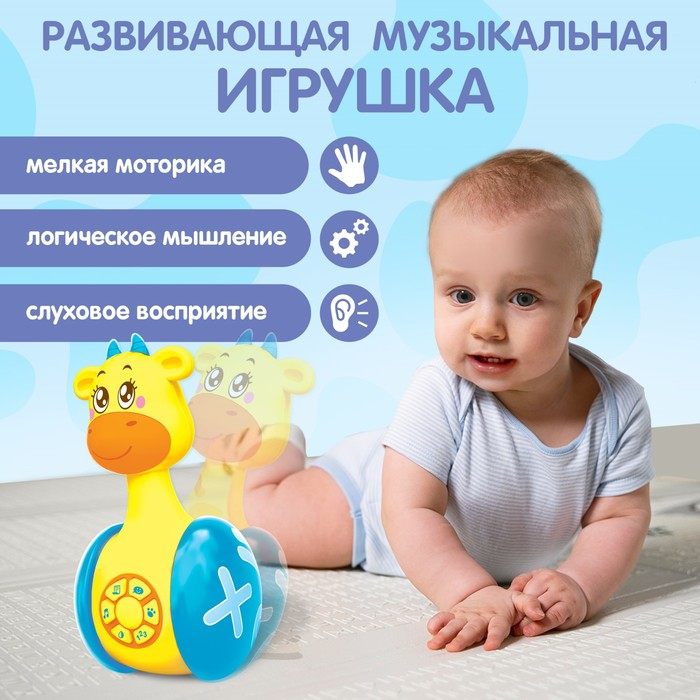 Развивающая игрушка &laquo;Музыкальная неваляшка: Жирафик Роро&raquo;, звук, свет