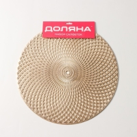 Набор салфеток сервировочных на стол Доляна &laquo;Вира&raquo;, 4 шт, d=38 см, цвет золотой