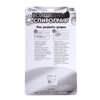 Набор для творчества &laquo;Волшебный спирограф&raquo;, МИКС