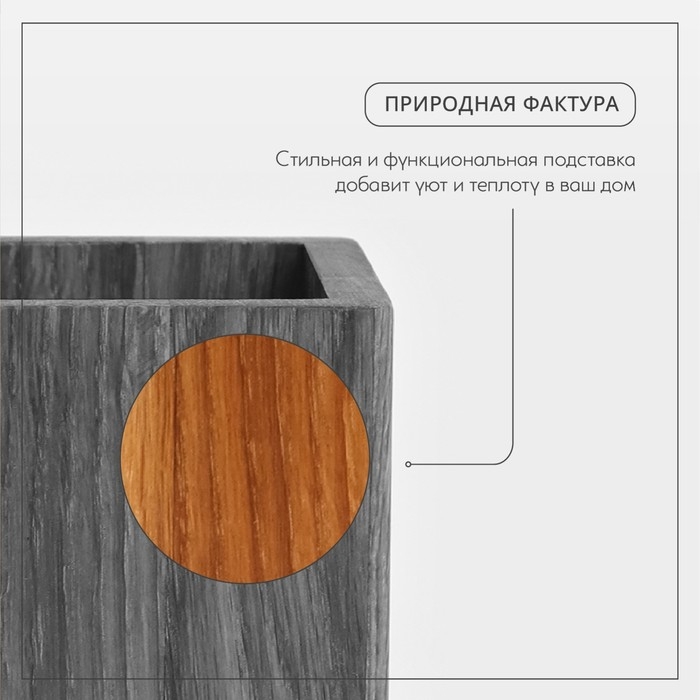 Подставка деревянная для столовых приборов Adelica, 9&times;9&times;14 см, дуб