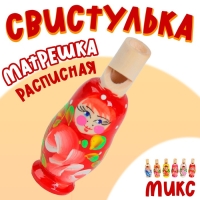 Свистулька &laquo;Матрёшка расписная&raquo;, МИКС