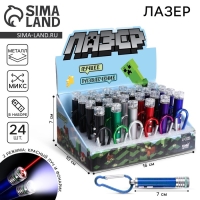 Лазер &laquo;Войнушка&raquo;, цвета МИКС, в шоубоксе