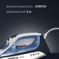 Утюг PIR 2483K 3m для одежды с паром