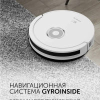 Робот-пылесос PVCR G2 3200 IQ Home Aqua