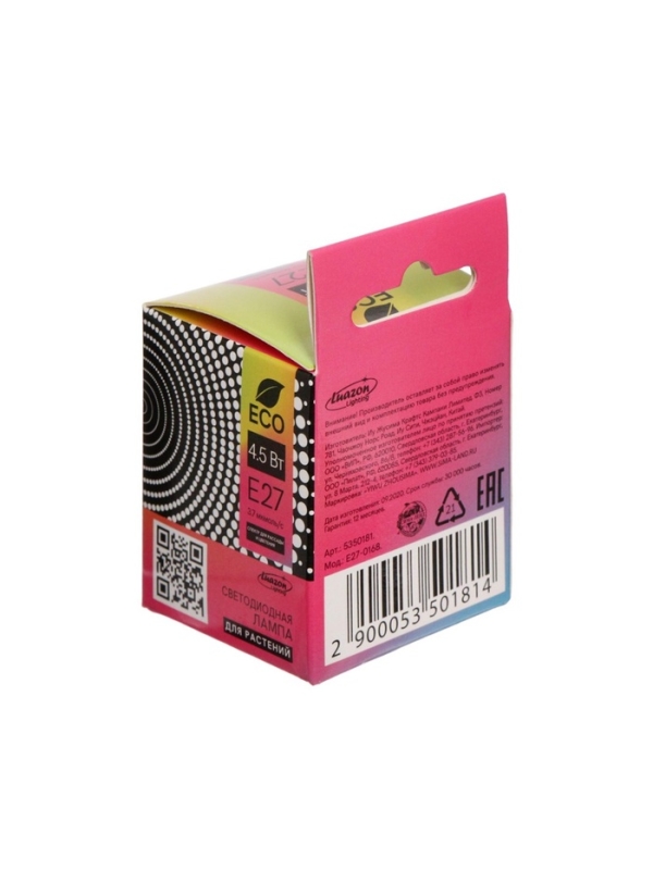 Фитолампа для растений Luazon, светодиодная, E27, 4.5 Вт, IP44, 220 В, 270&deg;, биколорная