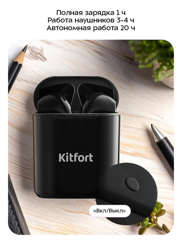 Наушники беспроводные КТ-3721