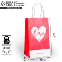Пакет подарочный крафт, упаковка, With LOVE, 12 х 21 х 9 см