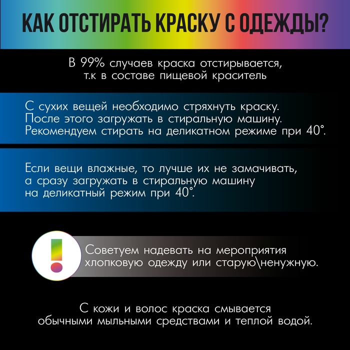 Набор красок Холи 8шт. 100гр.