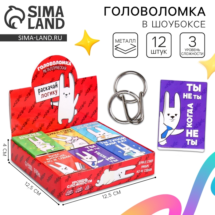 Головоломка &laquo;Раскачай логику&raquo; металл, МИКС, в шоубоксе