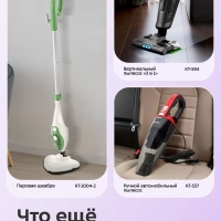 Пылесос ручной КТ-5394 - 90 Вт