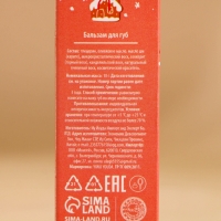 Бальзам для губ URAL LAB &laquo;Зимняя сладость&raquo;, 10 г, аромат ванильного пряника, Новый Год