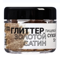 Глиттер кандурин "Сатиновое золото", фракция <15 &micro;m, 5 г