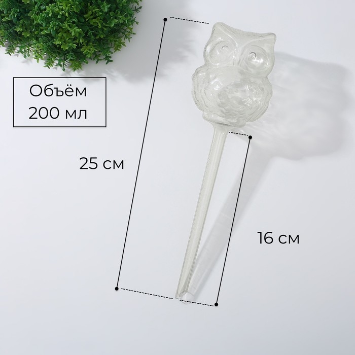 Автополив для комнатных растений, ПВХ, &laquo;Сова&raquo;, 200 мл, Greengo