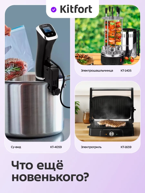 Вакууматор для продуктов КТ-1560 - 110 Вт
