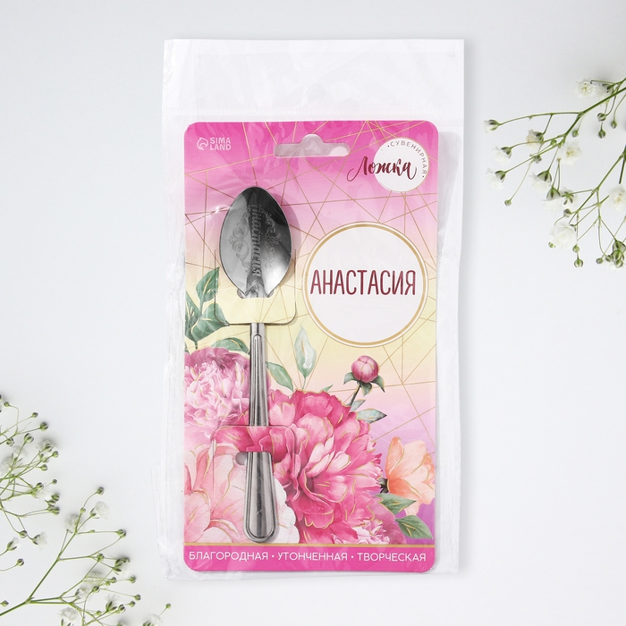 Ложка именная на открытке &laquo;Анастасия&raquo;, 3 х 14 см.