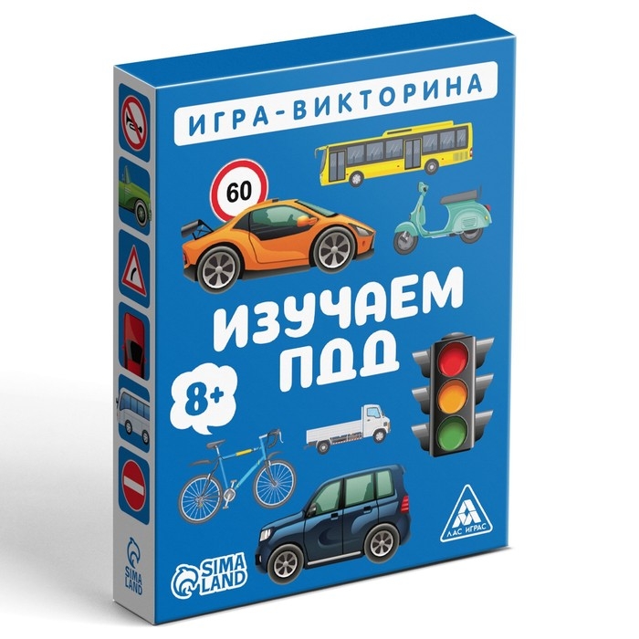 Настольная игра-викторина &laquo;Изучаем ПДД&raquo;, 50 карт, 8+