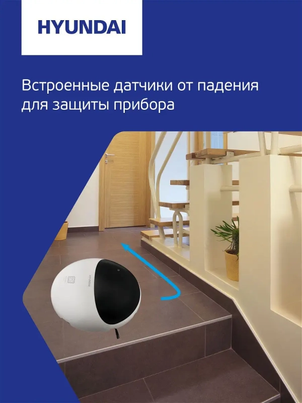 Робот-пылесос H-VCRS01